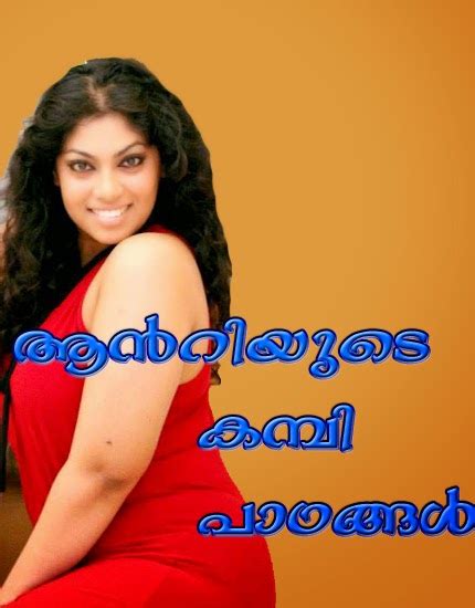 aunty kambi kadhakal|Kambikathakal .